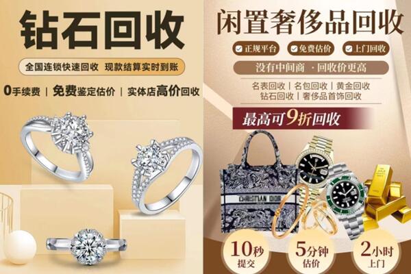 泗水县抵押回收奢侈品.jpg